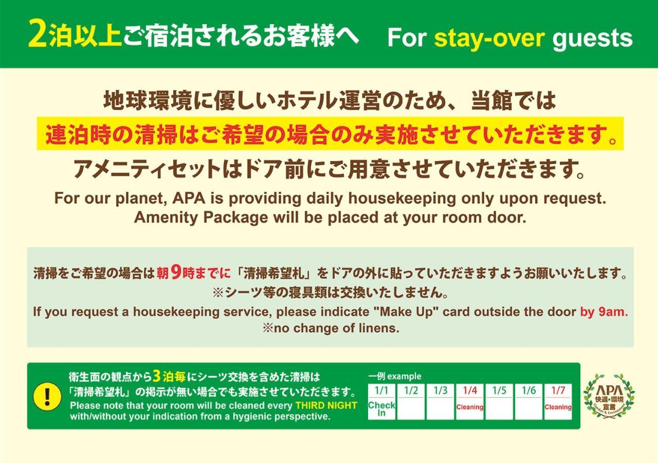 Apa Hotel Kagoshima Kokubu Kirishima Ngoại thất bức ảnh